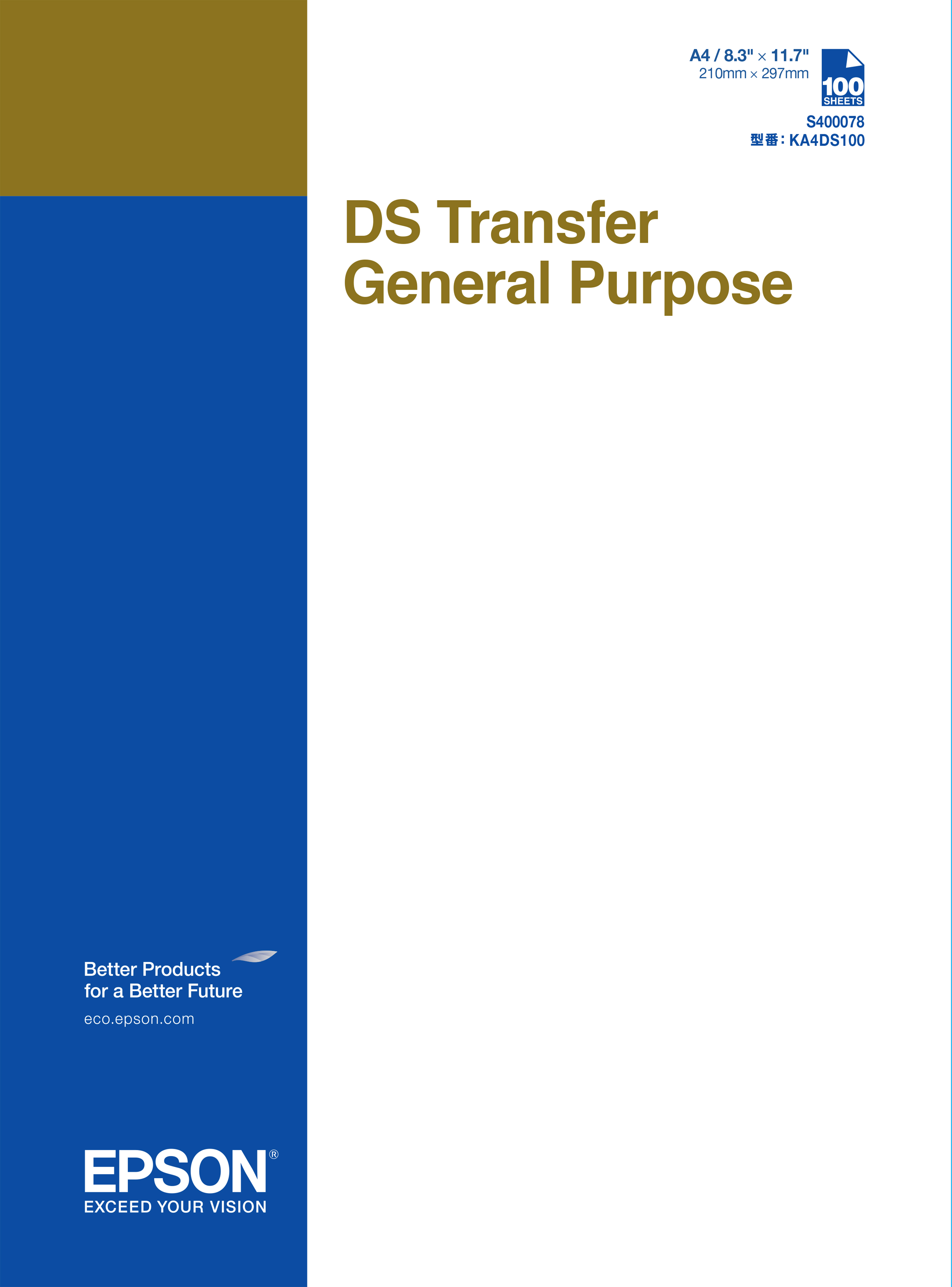 DS general purpose transfer - C13S400078 - A4